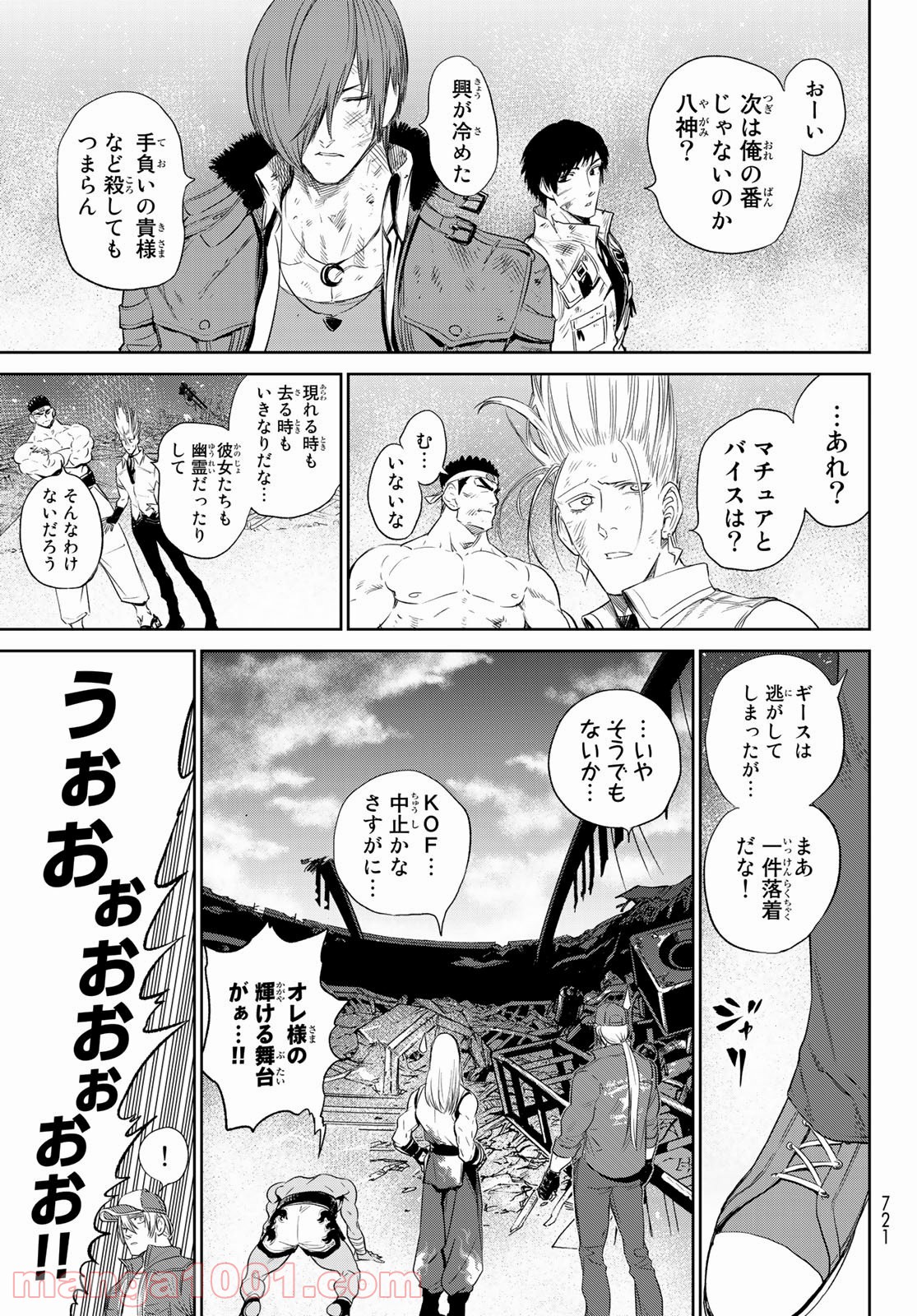 THE KING OF FIGHTERS～A NEW BEGINNING～ 第30話 - Page 31