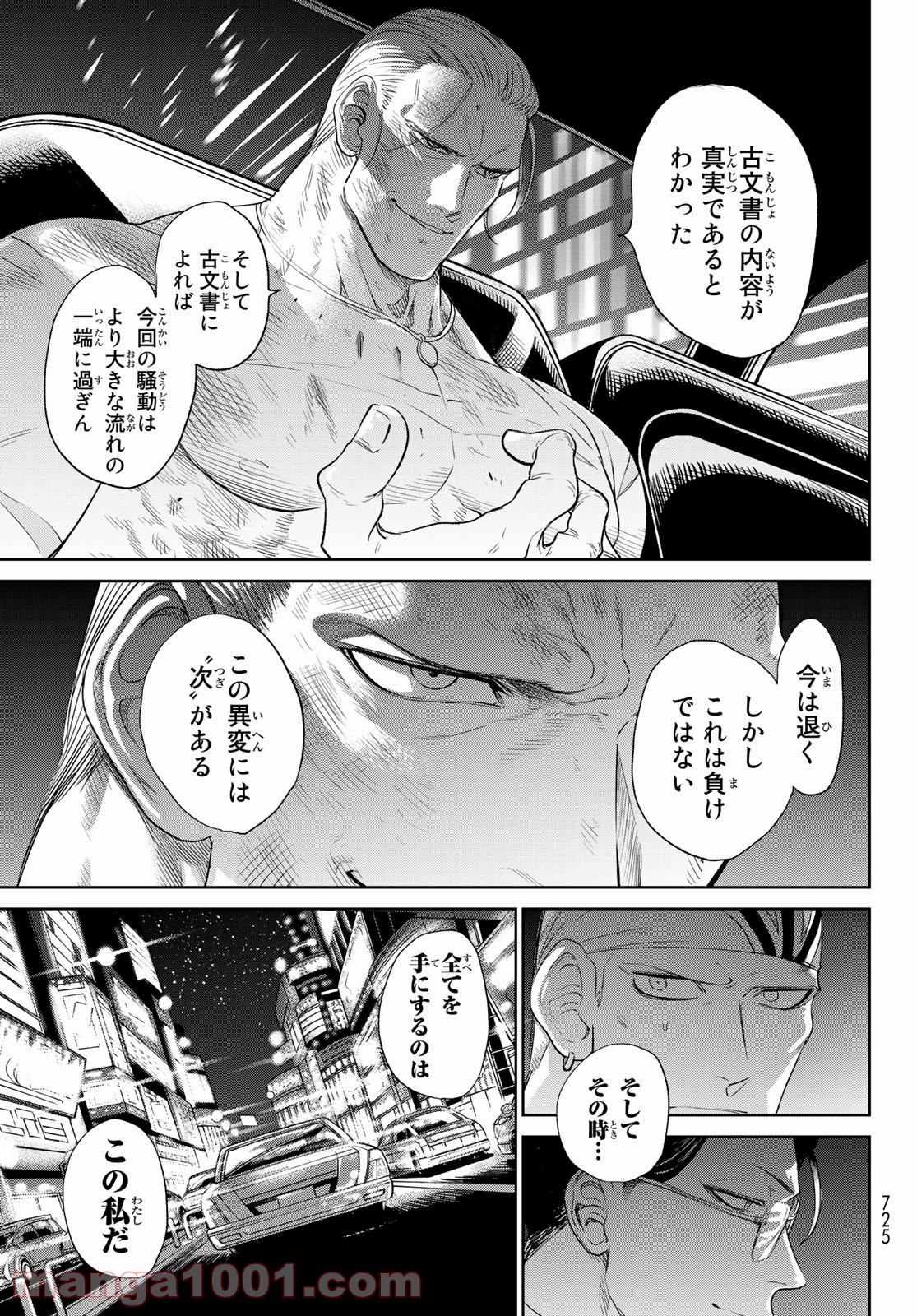 THE KING OF FIGHTERS～A NEW BEGINNING～ 第30話 - Page 35