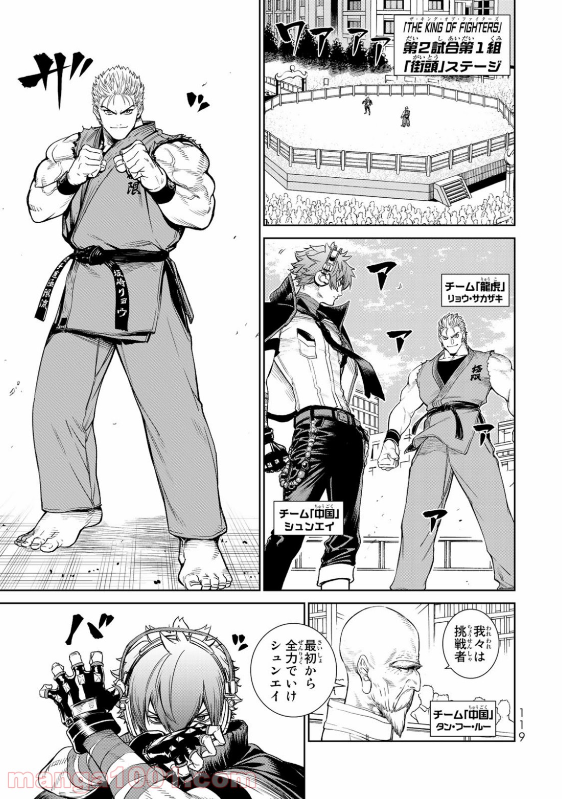 THE KING OF FIGHTERS～A NEW BEGINNING～ 第9話 - Page 3