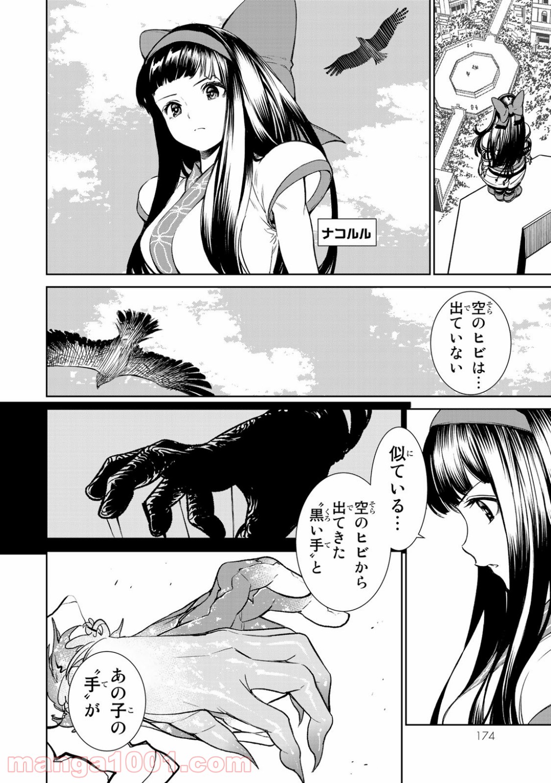 THE KING OF FIGHTERS～A NEW BEGINNING～ 第10話 - Page 20