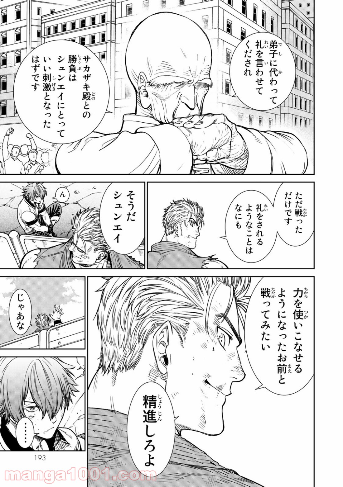 THE KING OF FIGHTERS～A NEW BEGINNING～ - 第10話 - Page 38