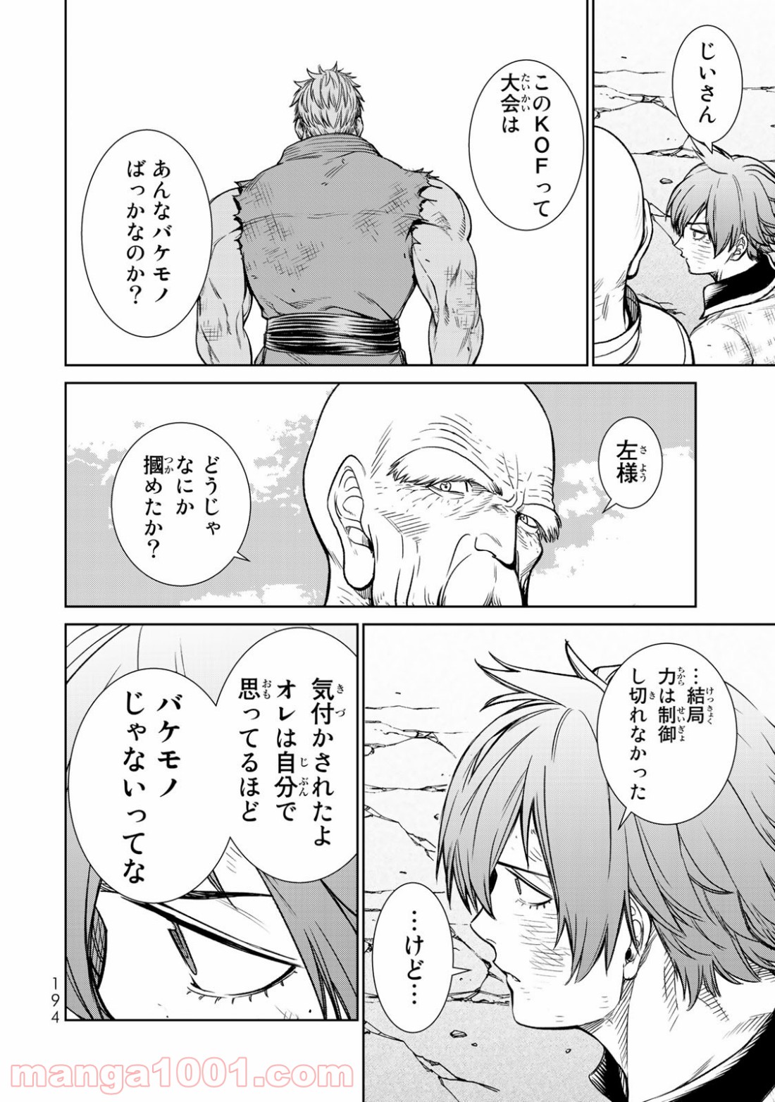 THE KING OF FIGHTERS～A NEW BEGINNING～ - 第10話 - Page 39