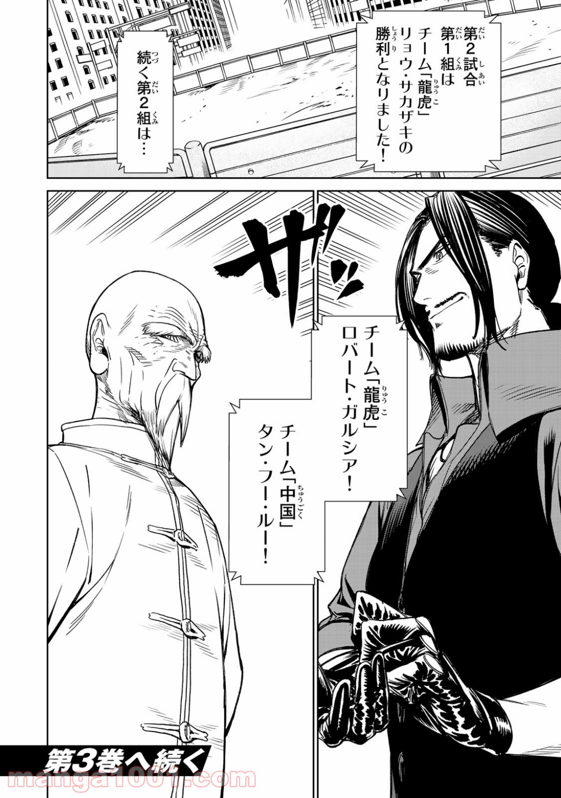 THE KING OF FIGHTERS～A NEW BEGINNING～ - 第10話 - Page 41