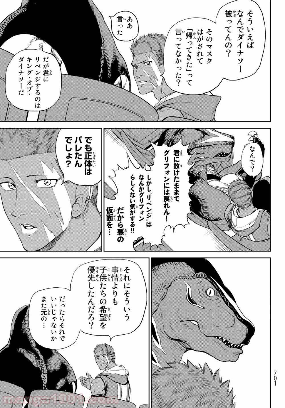 THE KING OF FIGHTERS～A NEW BEGINNING～ 第26話 - Page 17