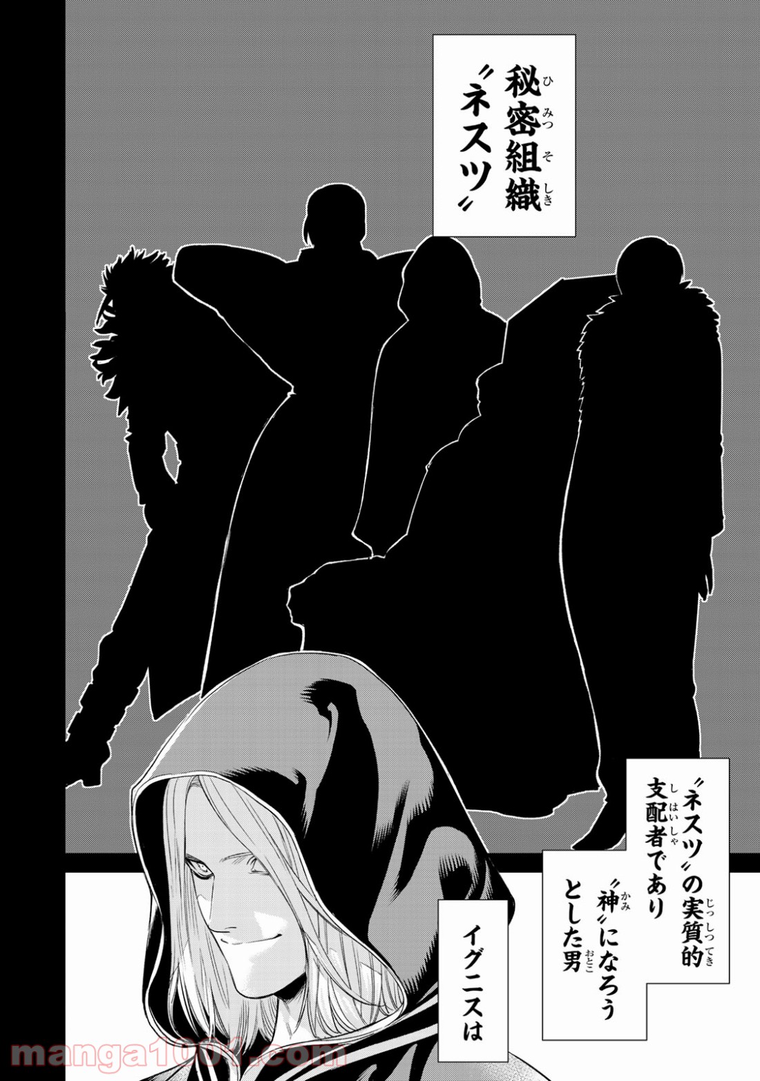 THE KING OF FIGHTERS～A NEW BEGINNING～ 第13話 - Page 2