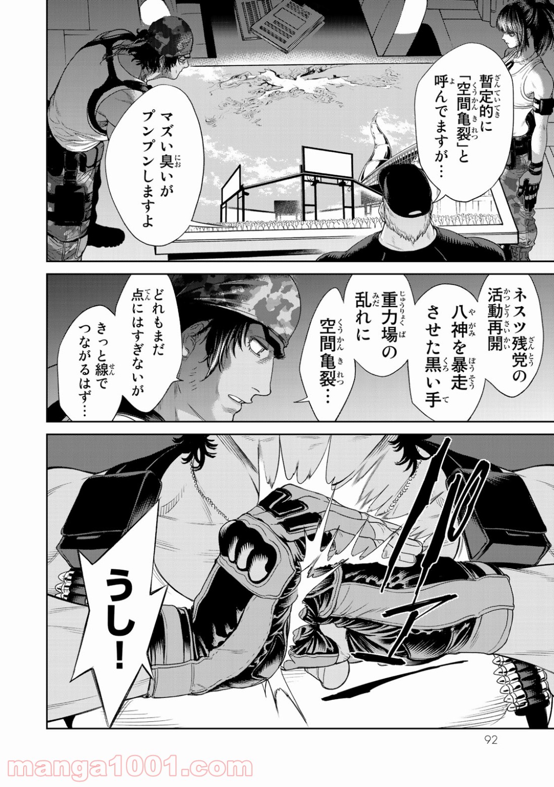 THE KING OF FIGHTERS～A NEW BEGINNING～ 第13話 - Page 16