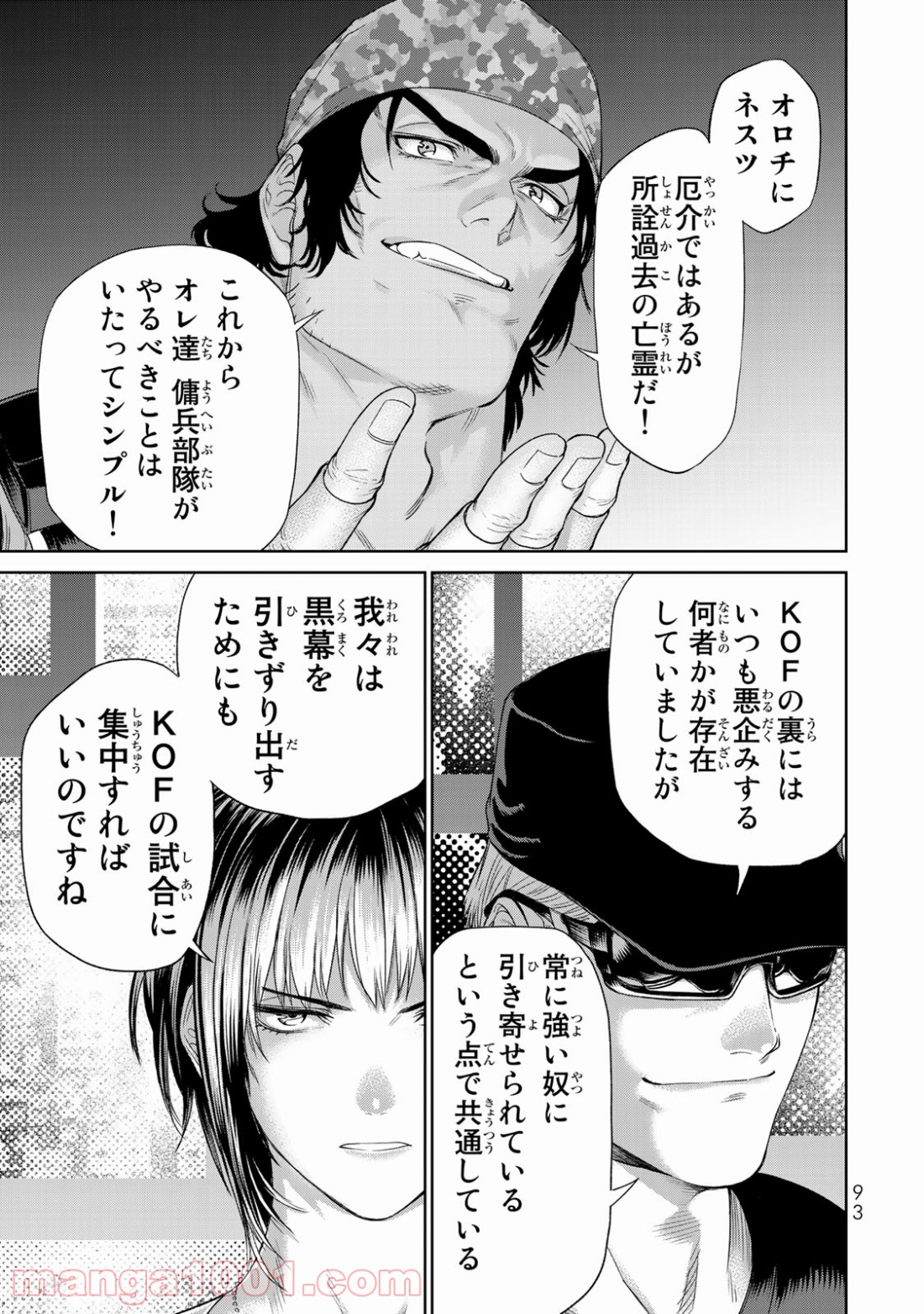 THE KING OF FIGHTERS～A NEW BEGINNING～ 第13話 - Page 17