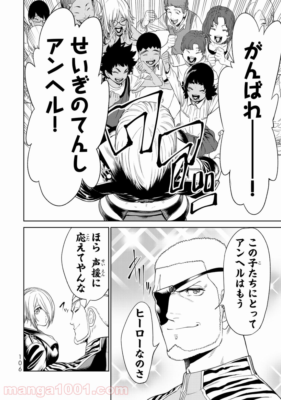 THE KING OF FIGHTERS～A NEW BEGINNING～ 第13話 - Page 29