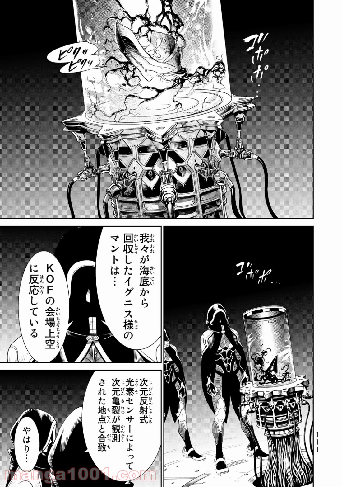 THE KING OF FIGHTERS～A NEW BEGINNING～ 第13話 - Page 34