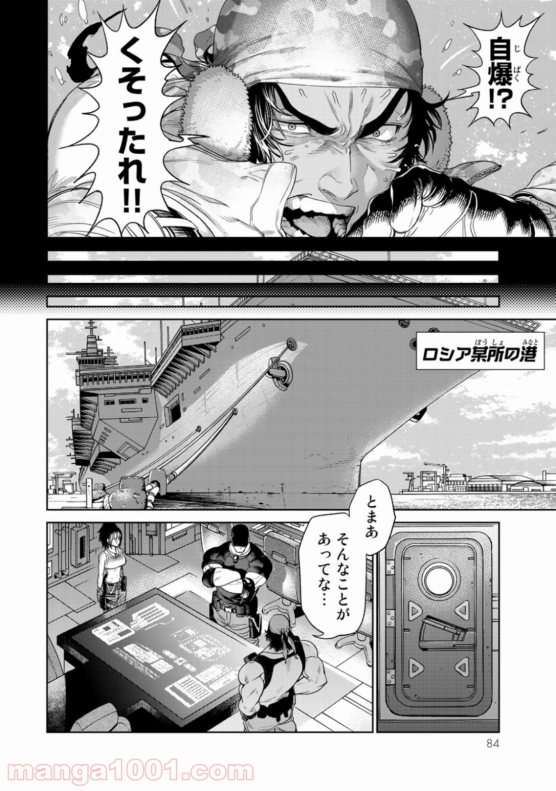 THE KING OF FIGHTERS～A NEW BEGINNING～ 第13話 - Page 8