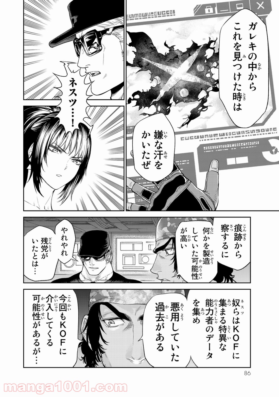 THE KING OF FIGHTERS～A NEW BEGINNING～ 第13話 - Page 10