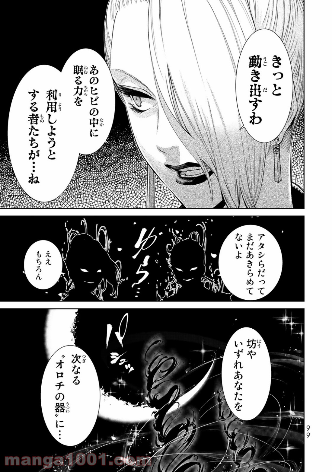 THE KING OF FIGHTERS～A NEW BEGINNING～ 第8話 - Page 22