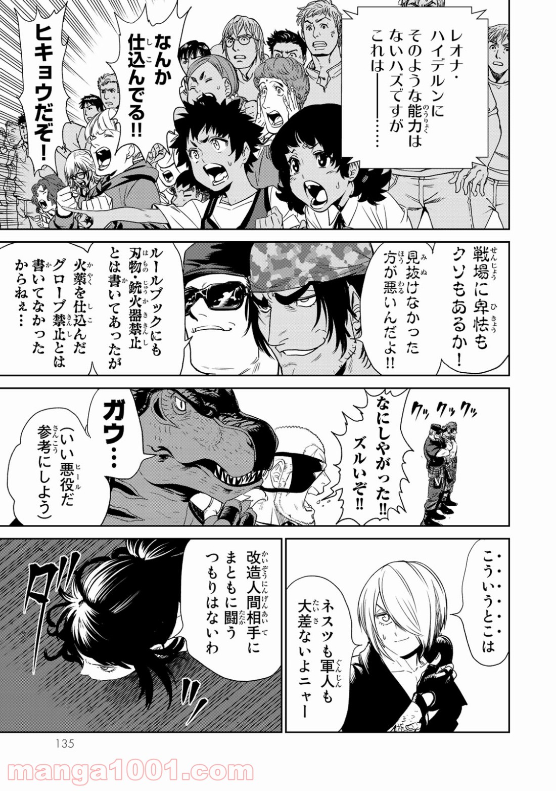 THE KING OF FIGHTERS～A NEW BEGINNING～ 第14話 - Page 20