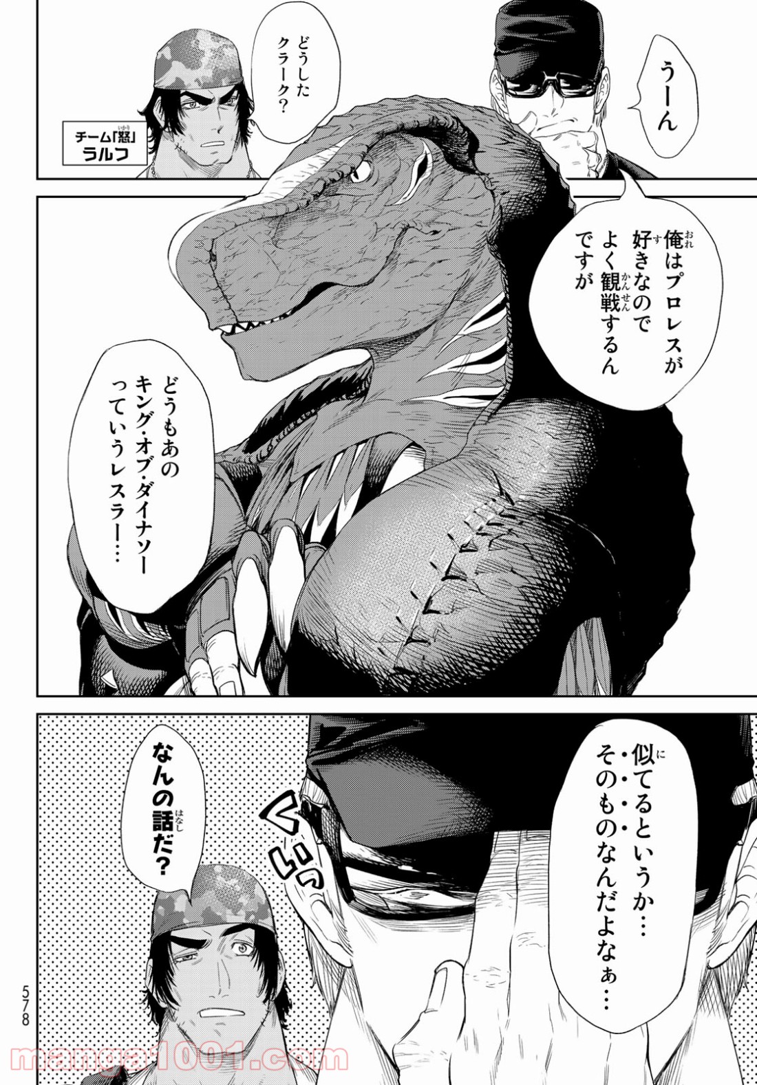 THE KING OF FIGHTERS～A NEW BEGINNING～ 第16話 - Page 6