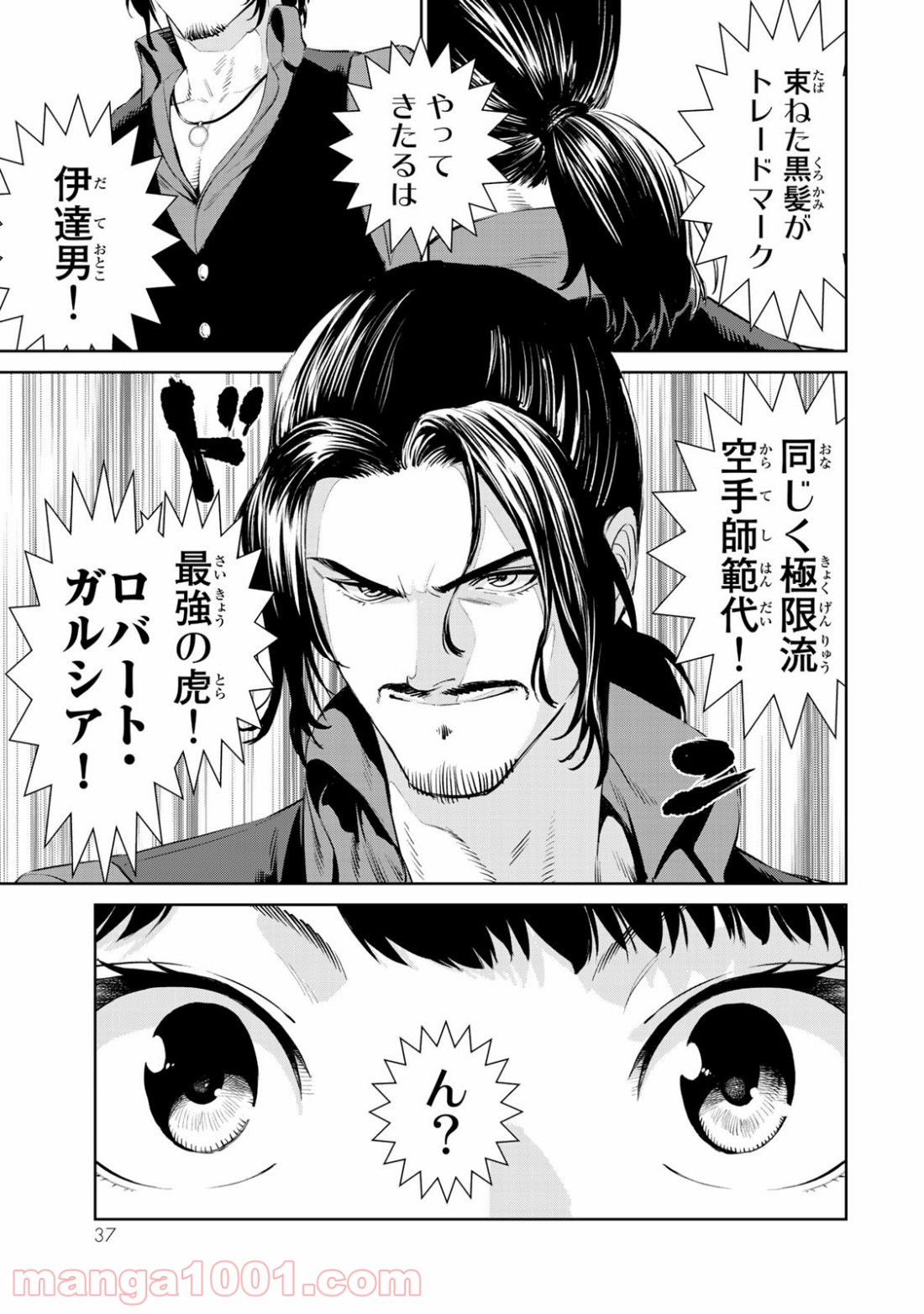 THE KING OF FIGHTERS～A NEW BEGINNING～ 第1話 - Page 36