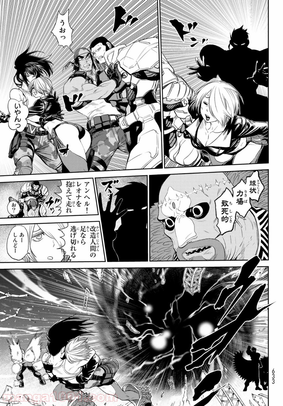 THE KING OF FIGHTERS～A NEW BEGINNING～ 第29話 - Page 29