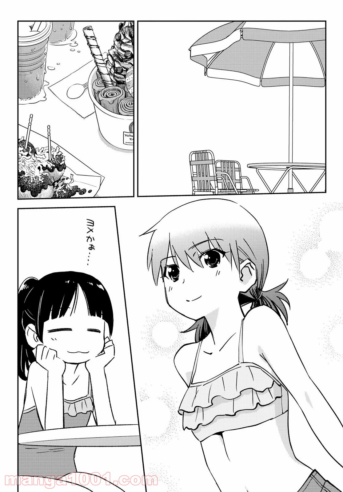 小学生がママでもいいですか？ 第21話 - Page 12