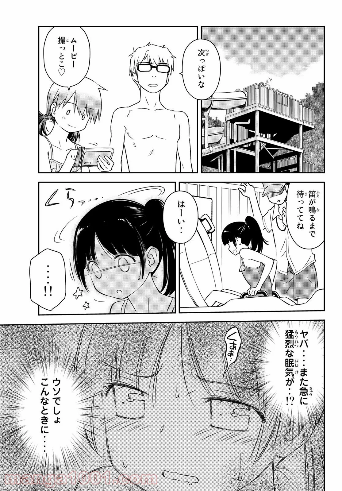 小学生がママでもいいですか？ 第21話 - Page 15