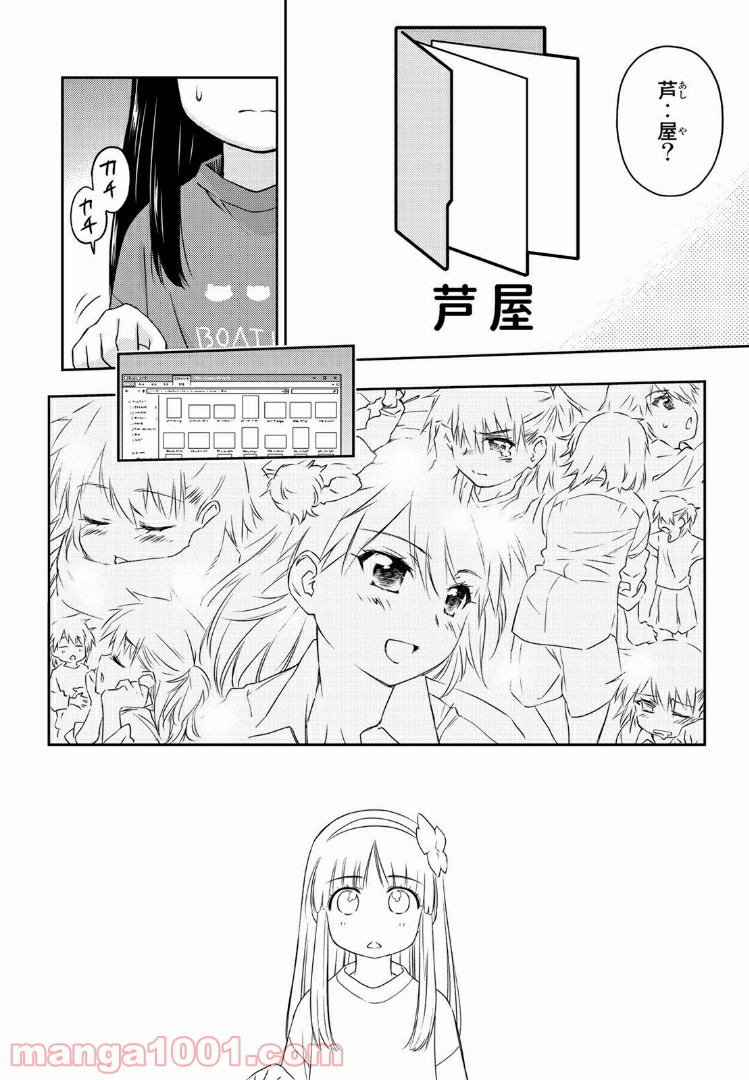 小学生がママでもいいですか？ 第3話 - Page 18