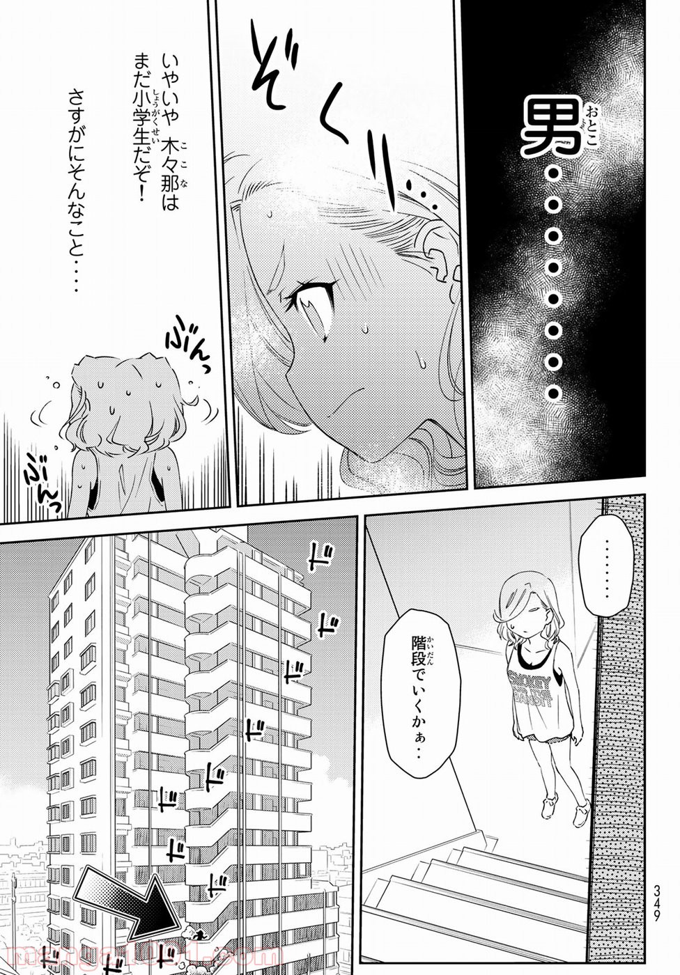 小学生がママでもいいですか？ 第8話 - Page 22