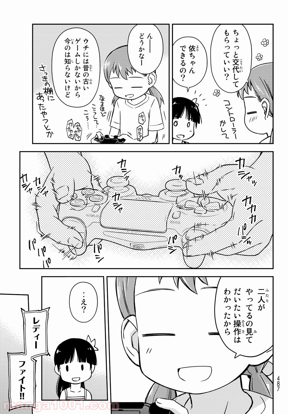 小学生がママでもいいですか？ 第15話 - Page 13