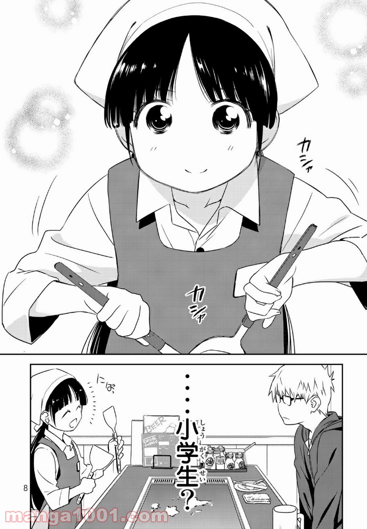 小学生がママでもいいですか？ 第1.1話 - Page 8