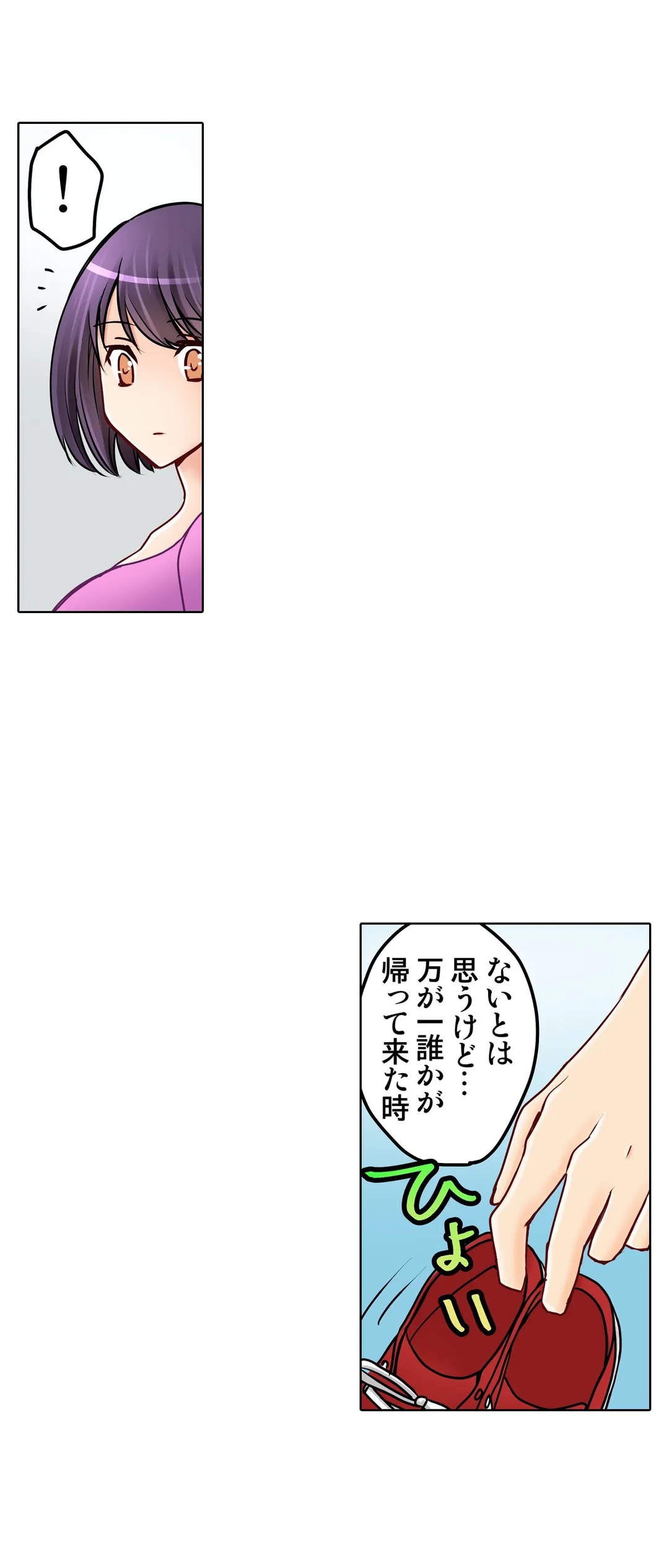 彼女の妹 第24話 - Page 5