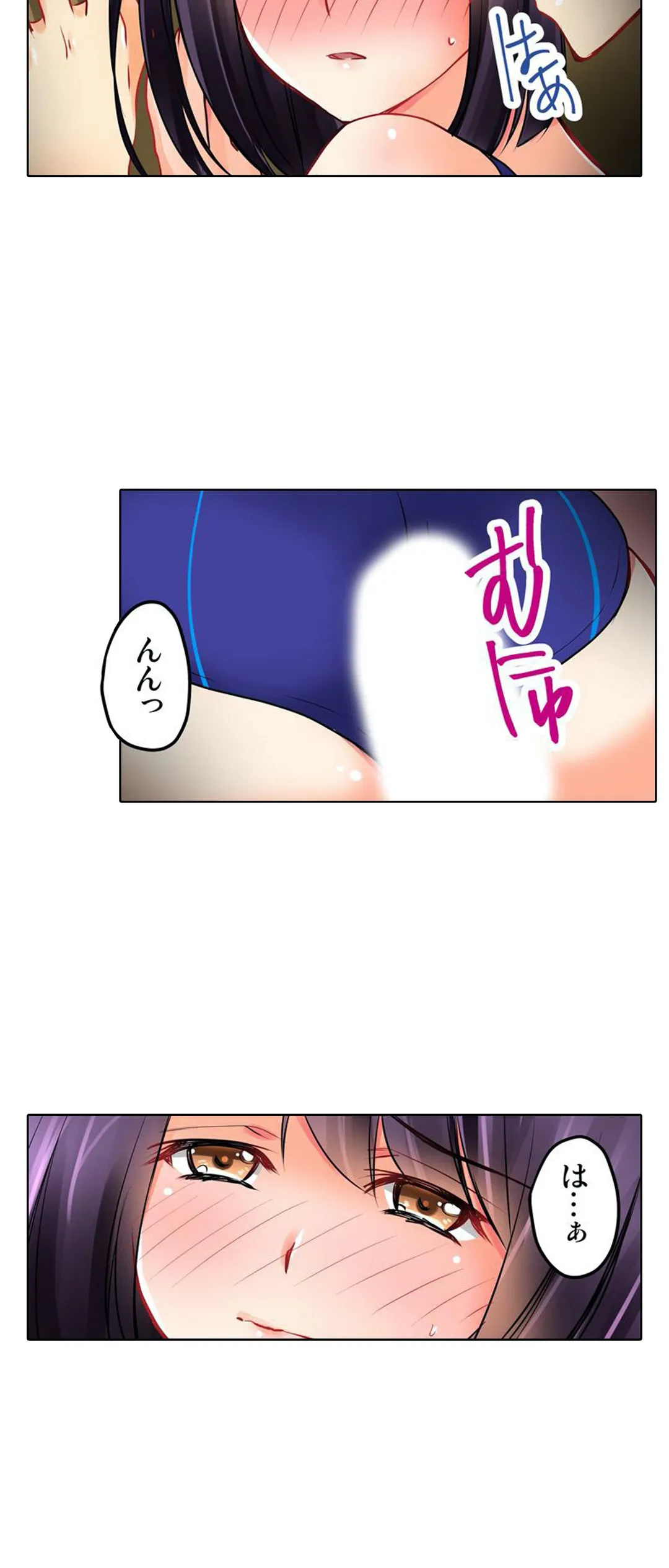 彼女の妹 第3話 - Page 3