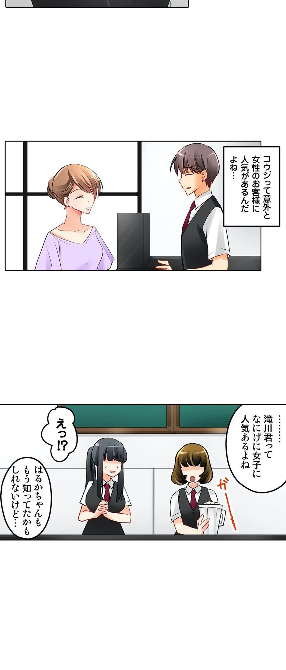 彼女の妹 第9話 - Page 7