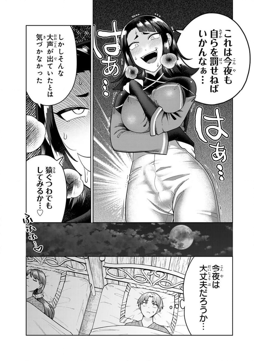 チンチンデビルを追え！ 第4話 - Page 7