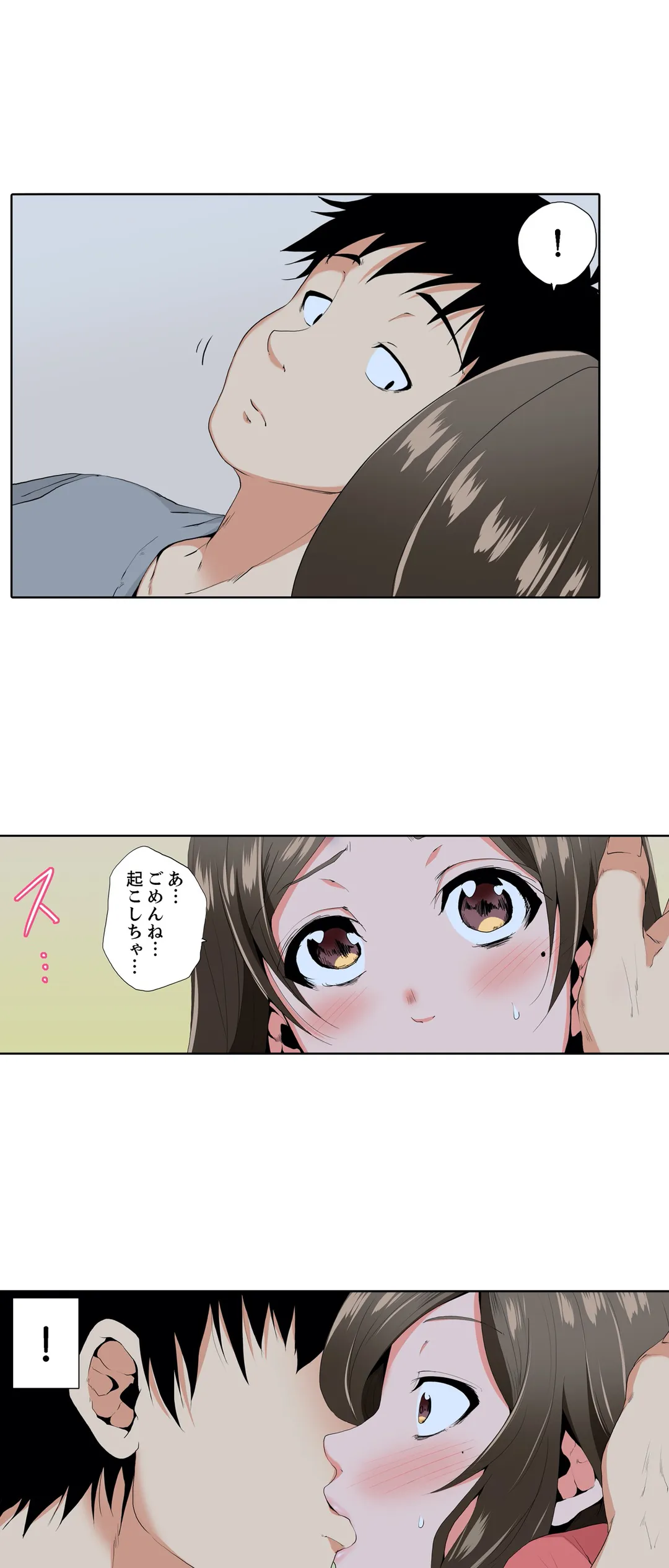 レス妻が性感エステで「また…イク…っ」～うねる指で奥までほぐされ… 第9話 - Page 28