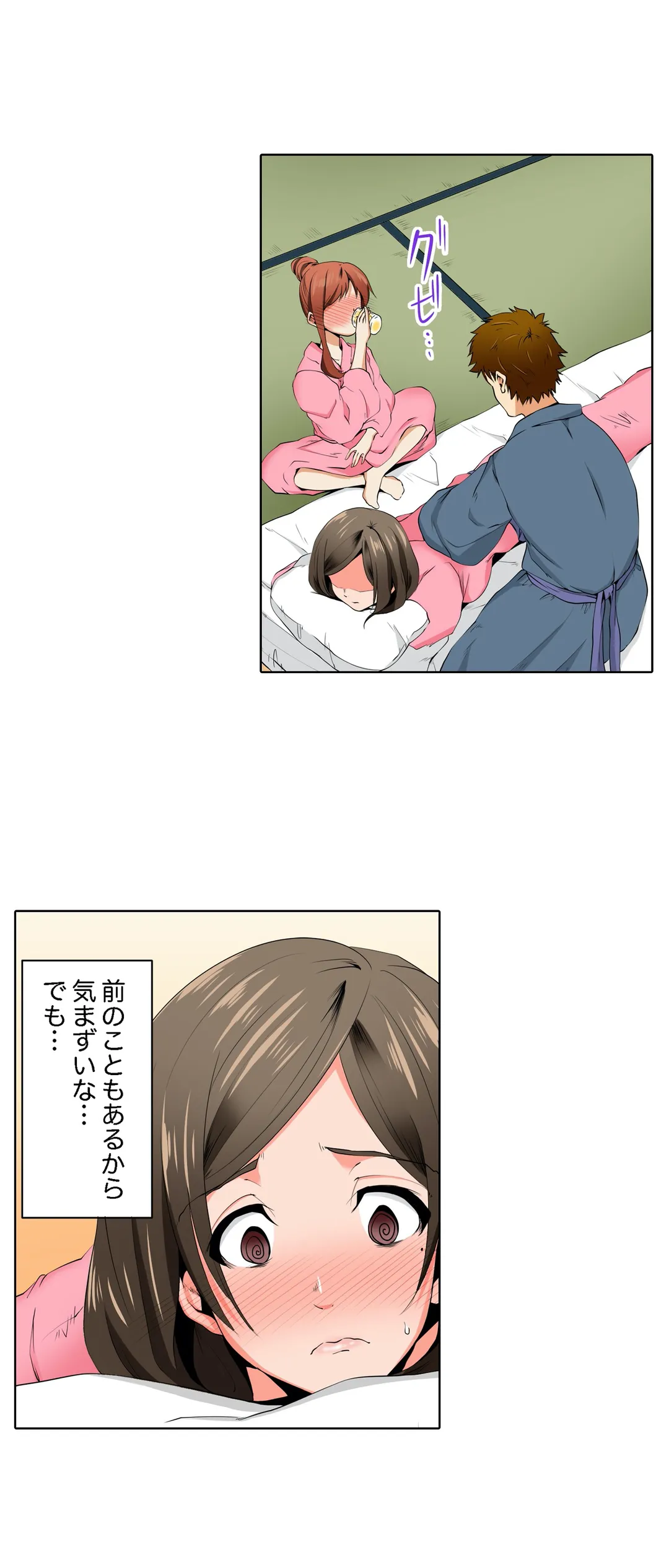 レス妻が性感エステで「また…イク…っ」～うねる指で奥までほぐされ… 第12話 - Page 2