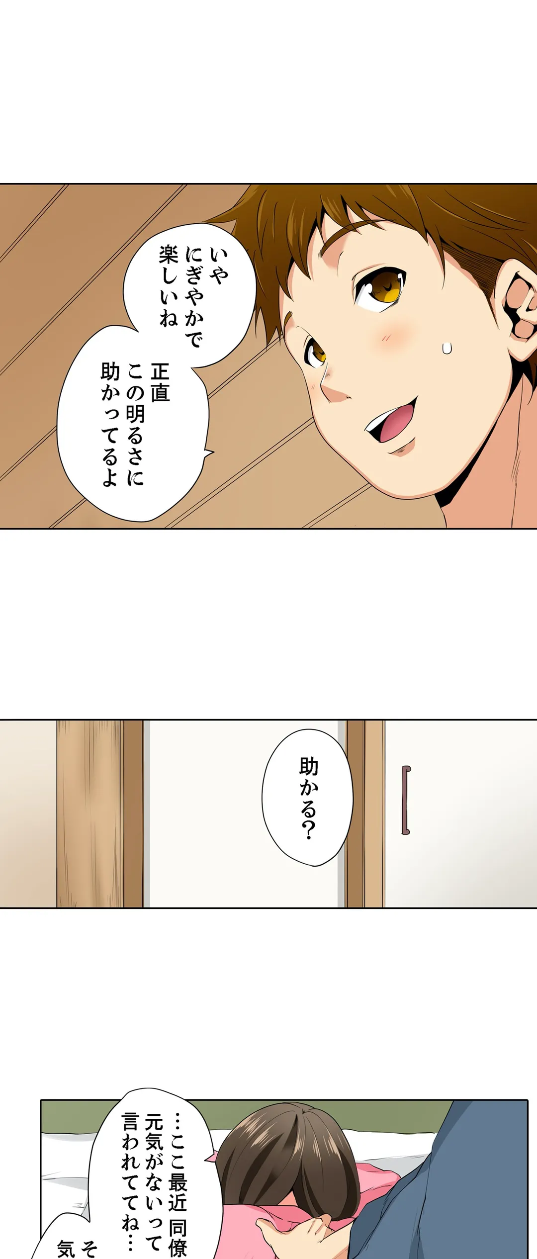 レス妻が性感エステで「また…イク…っ」～うねる指で奥までほぐされ… 第12話 - Page 10