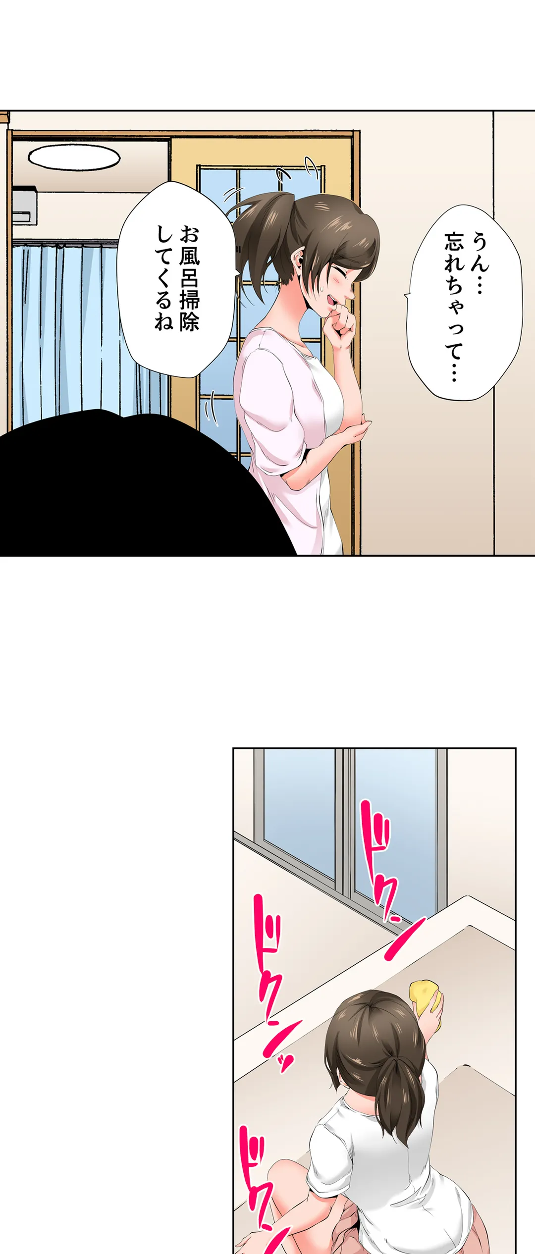 レス妻が性感エステで「また…イク…っ」～うねる指で奥までほぐされ… 第36話 - Page 14