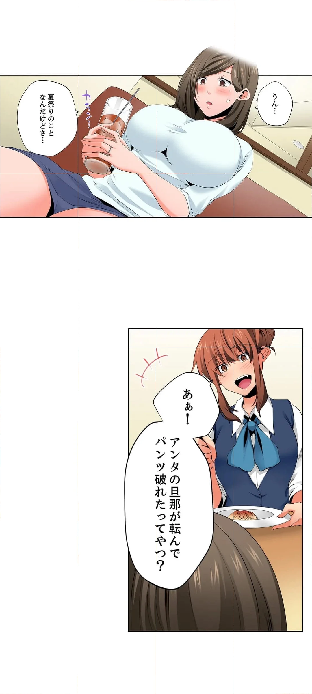 レス妻が性感エステで「また…イク…っ」～うねる指で奥までほぐされ… 第112話 - Page 13