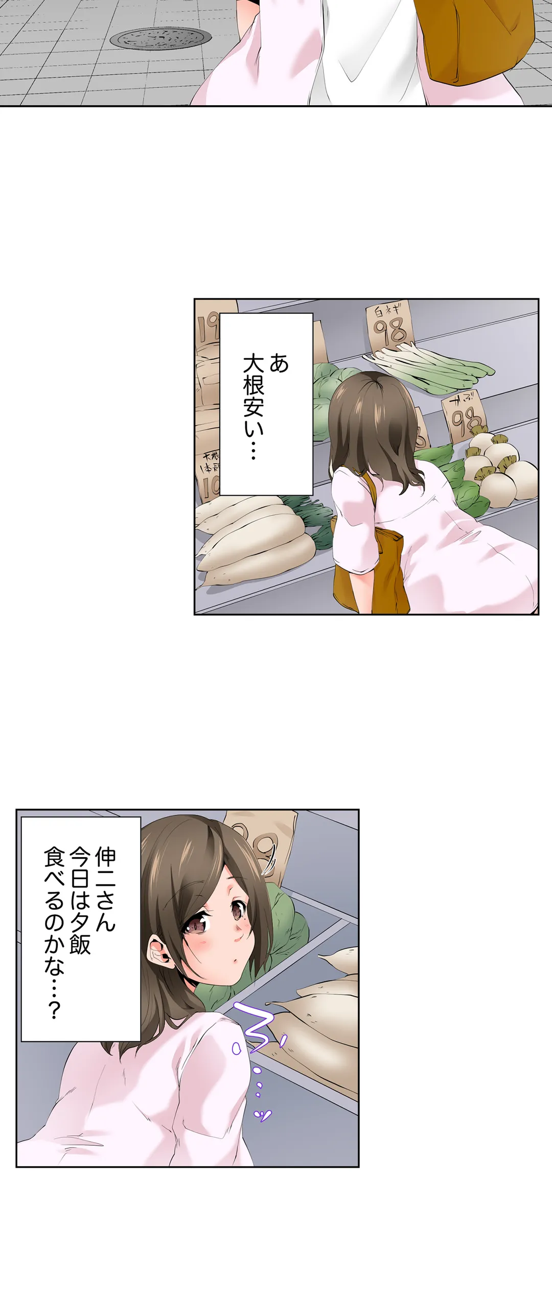 レス妻が性感エステで「また…イク…っ」～うねる指で奥までほぐされ… 第42話 - Page 24