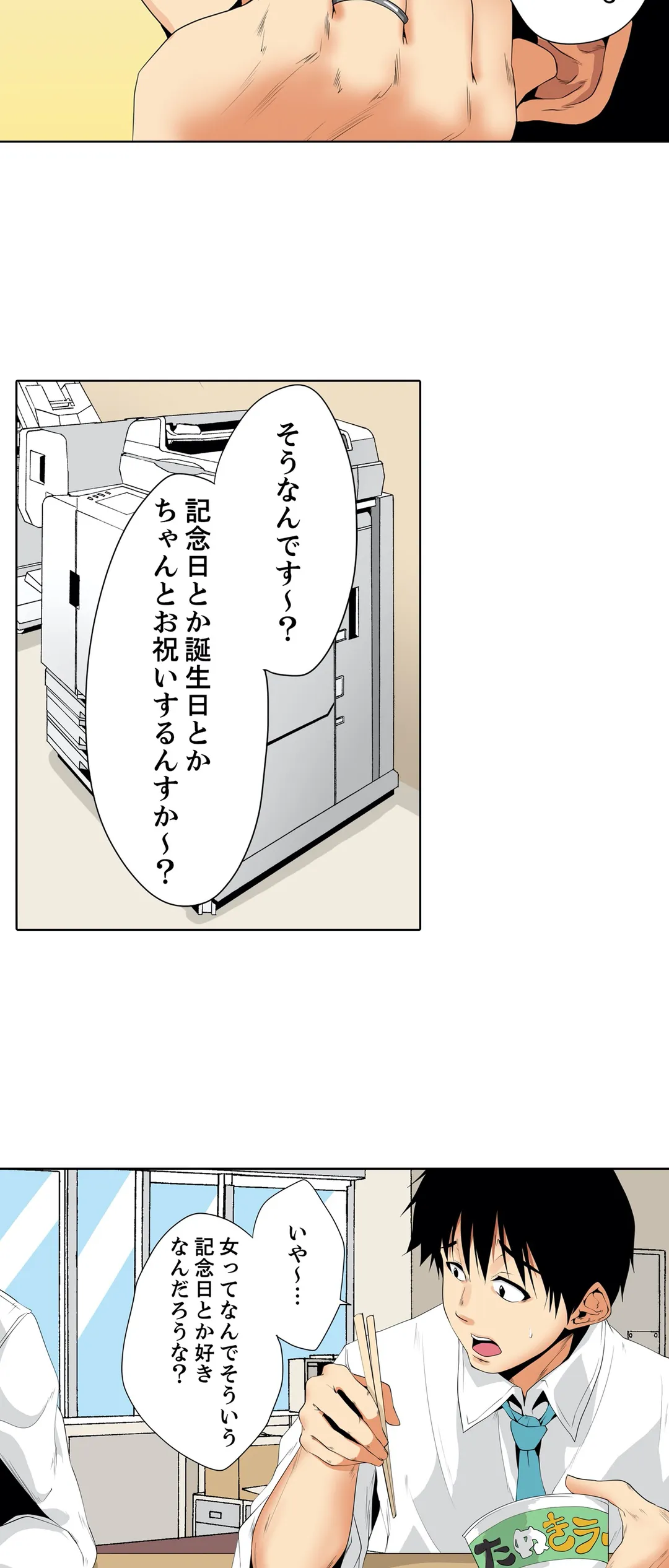 レス妻が性感エステで「また…イク…っ」～うねる指で奥までほぐされ… 第19話 - Page 14