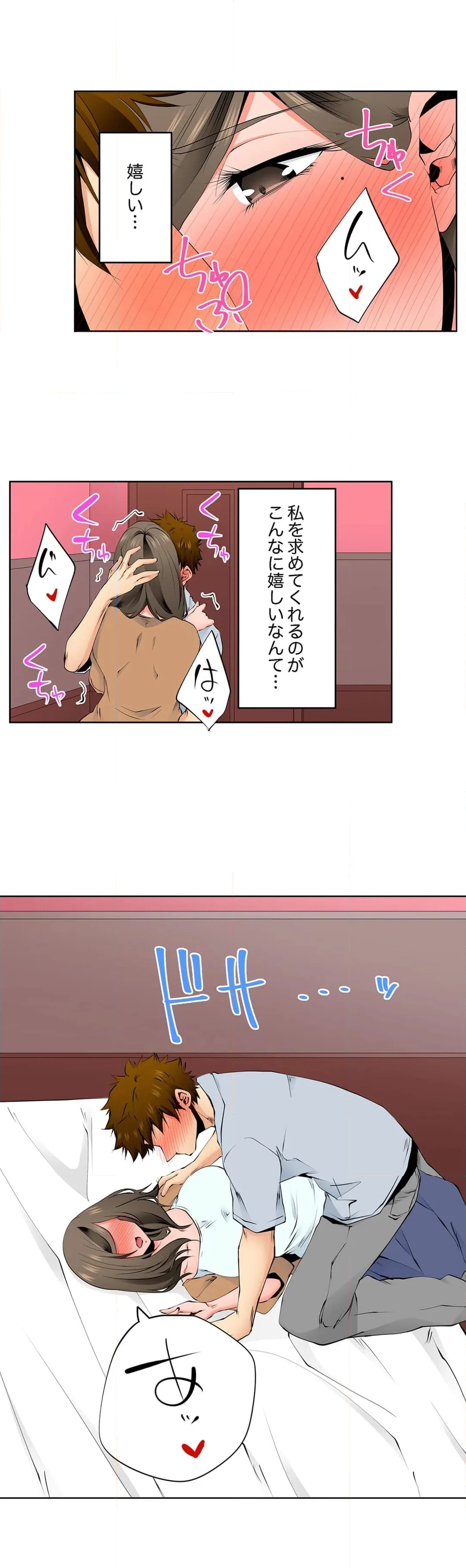 レス妻が性感エステで「また…イク…っ」～うねる指で奥までほぐされ… 第116話 - Page 14