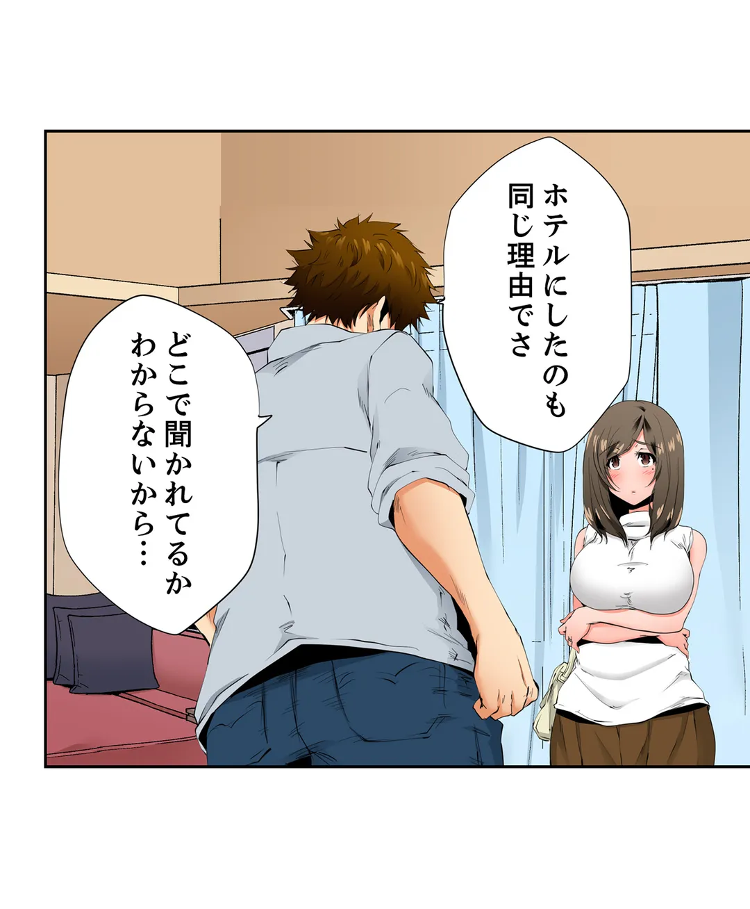 レス妻が性感エステで「また…イク…っ」～うねる指で奥までほぐされ… 第80話 - Page 18