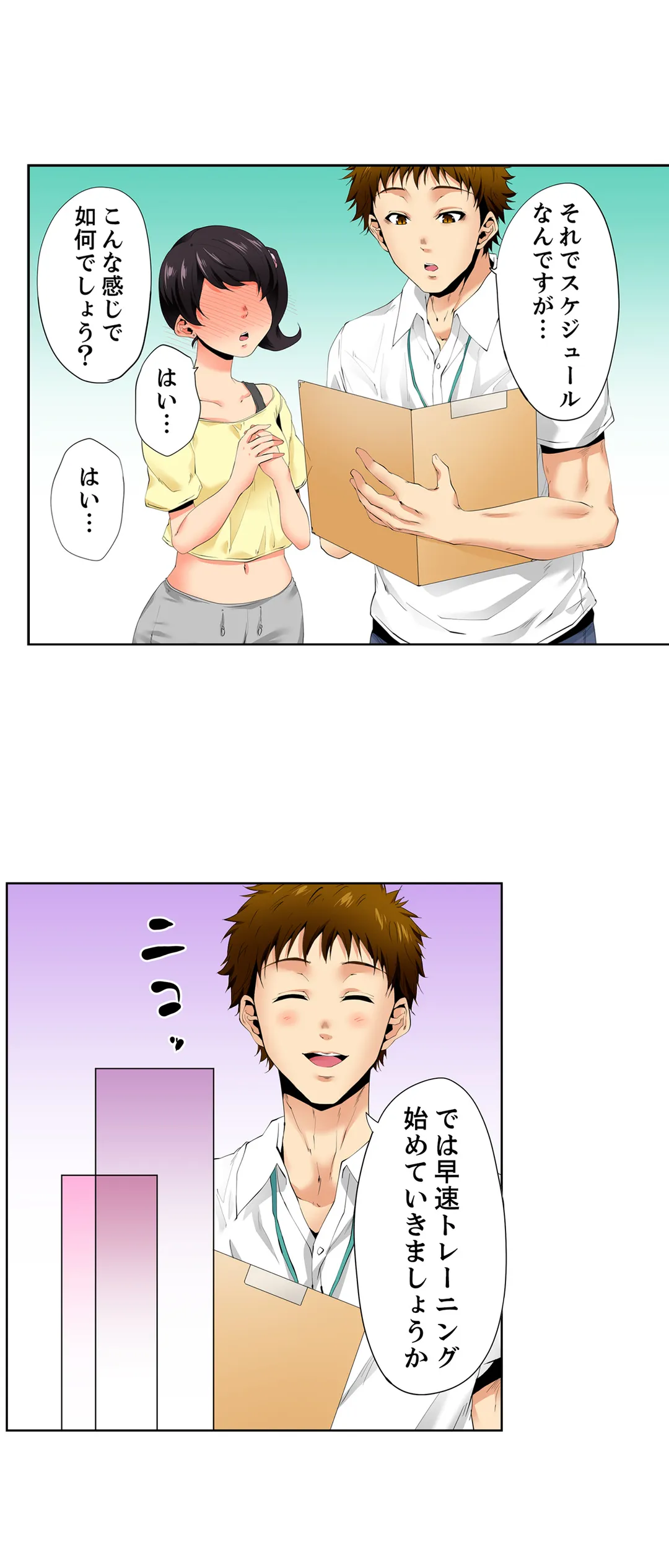 レス妻が性感エステで「また…イク…っ」～うねる指で奥までほぐされ… 第49話 - Page 19