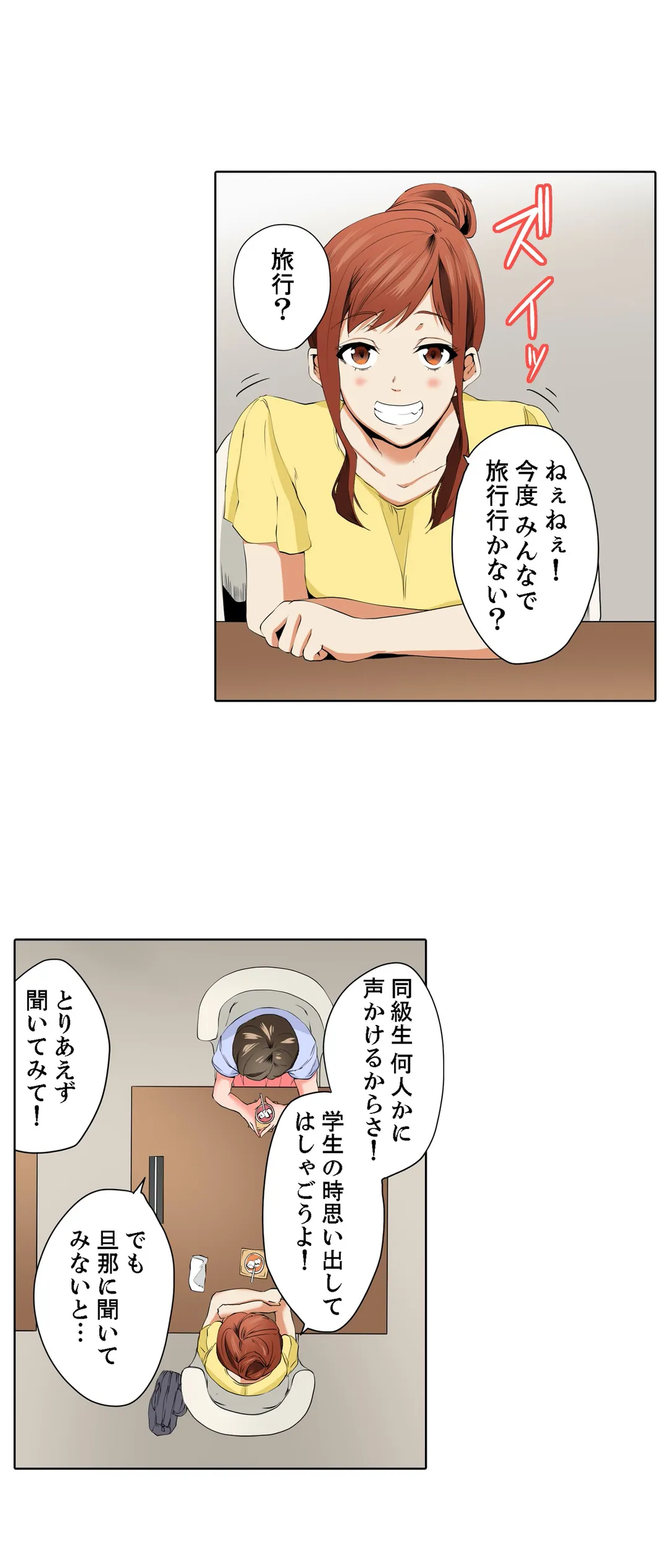 レス妻が性感エステで「また…イク…っ」～うねる指で奥までほぐされ… 第11話 - Page 17