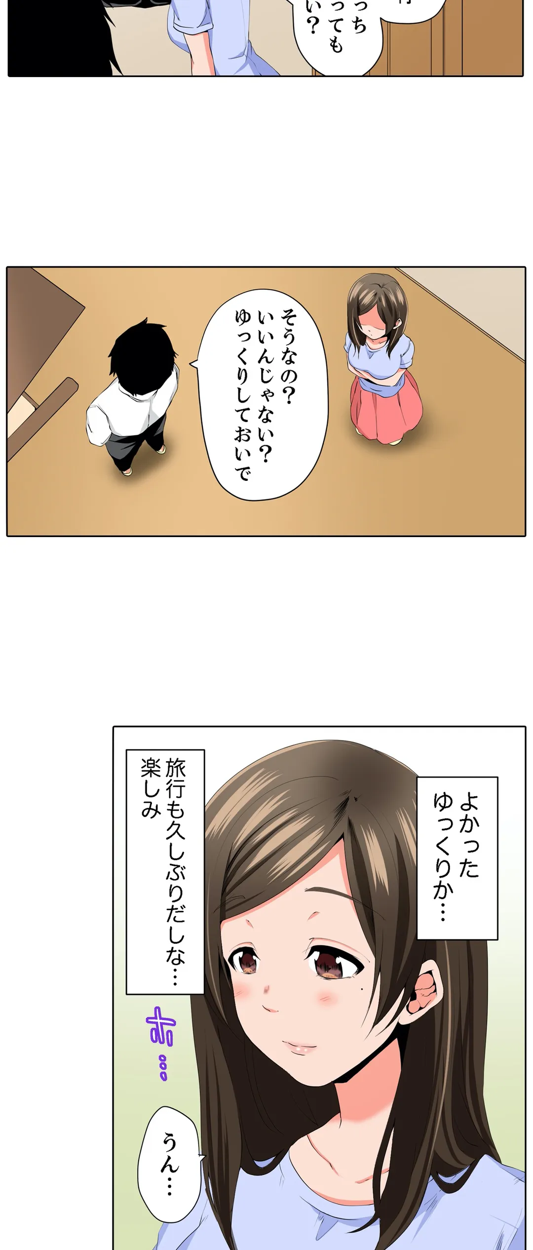 レス妻が性感エステで「また…イク…っ」～うねる指で奥までほぐされ… 第11話 - Page 22