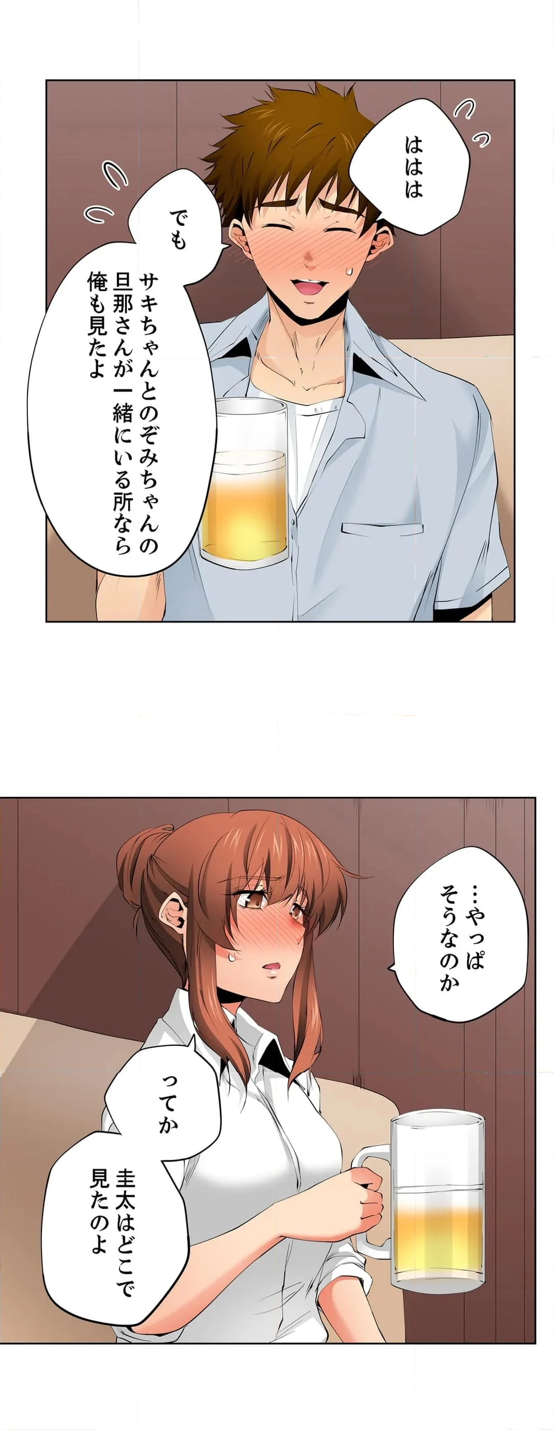 レス妻が性感エステで「また…イク…っ」～うねる指で奥までほぐされ… 第113話 - Page 15