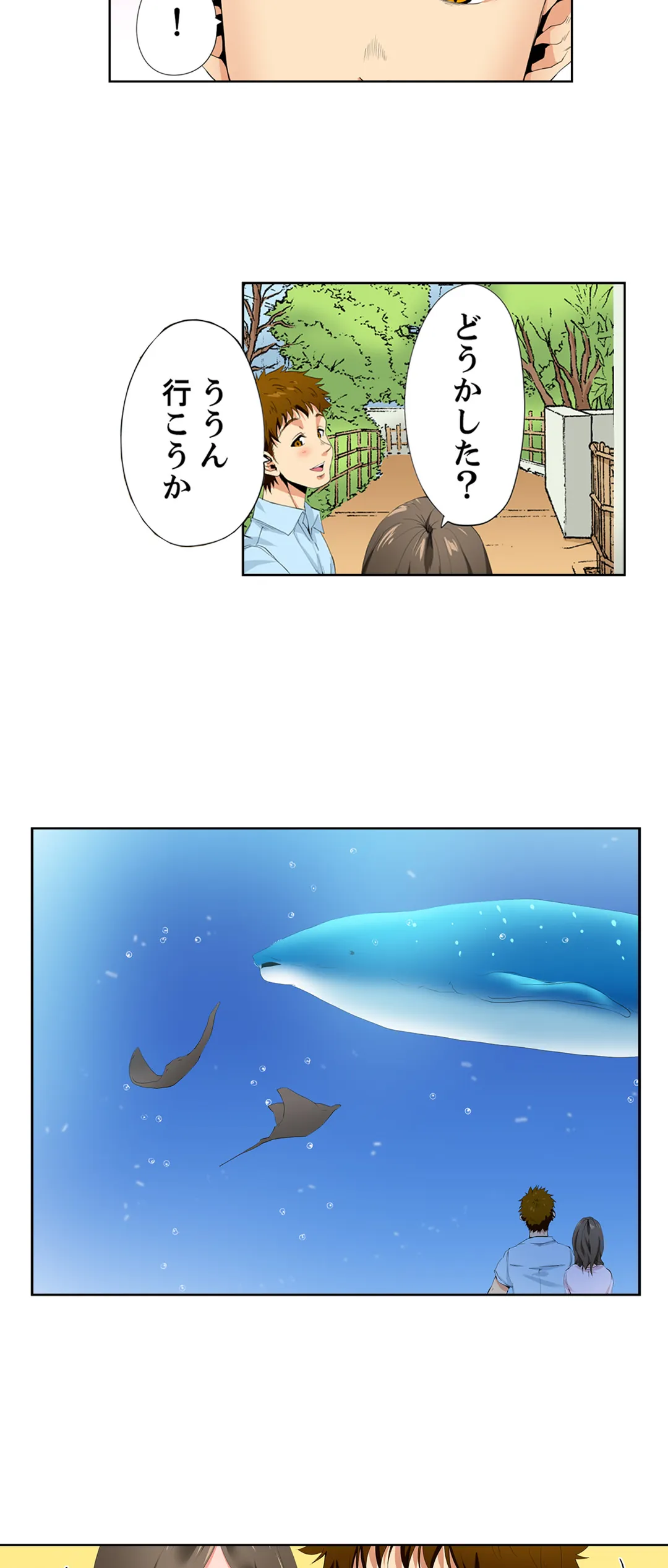 レス妻が性感エステで「また…イク…っ」～うねる指で奥までほぐされ… 第33話 - Page 12