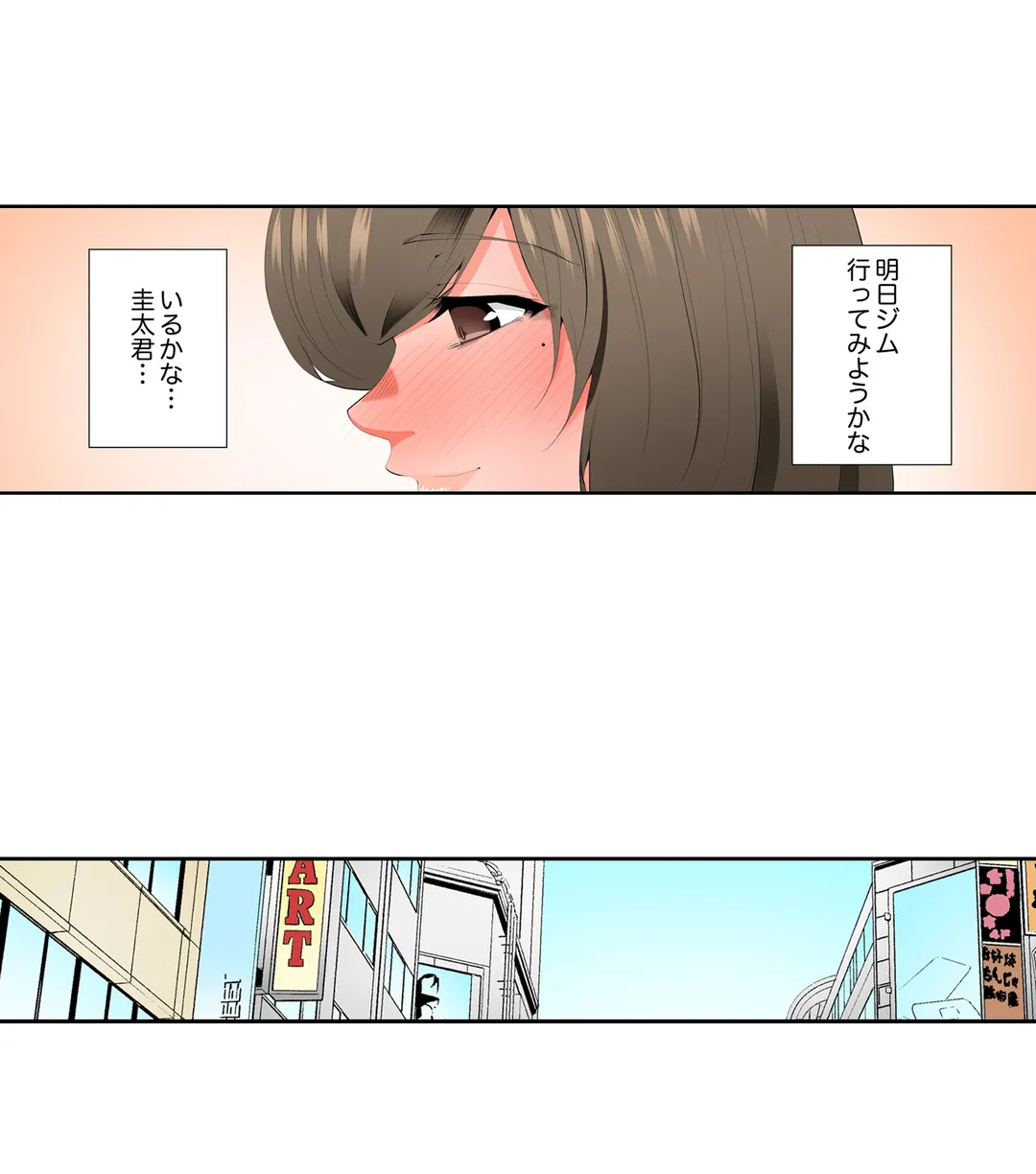 レス妻が性感エステで「また…イク…っ」～うねる指で奥までほぐされ… 第76話 - Page 13