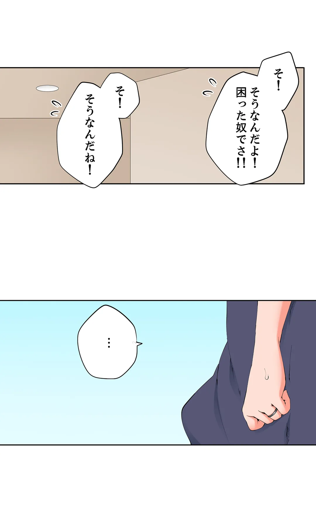 レス妻が性感エステで「また…イク…っ」～うねる指で奥までほぐされ… 第96話 - Page 16