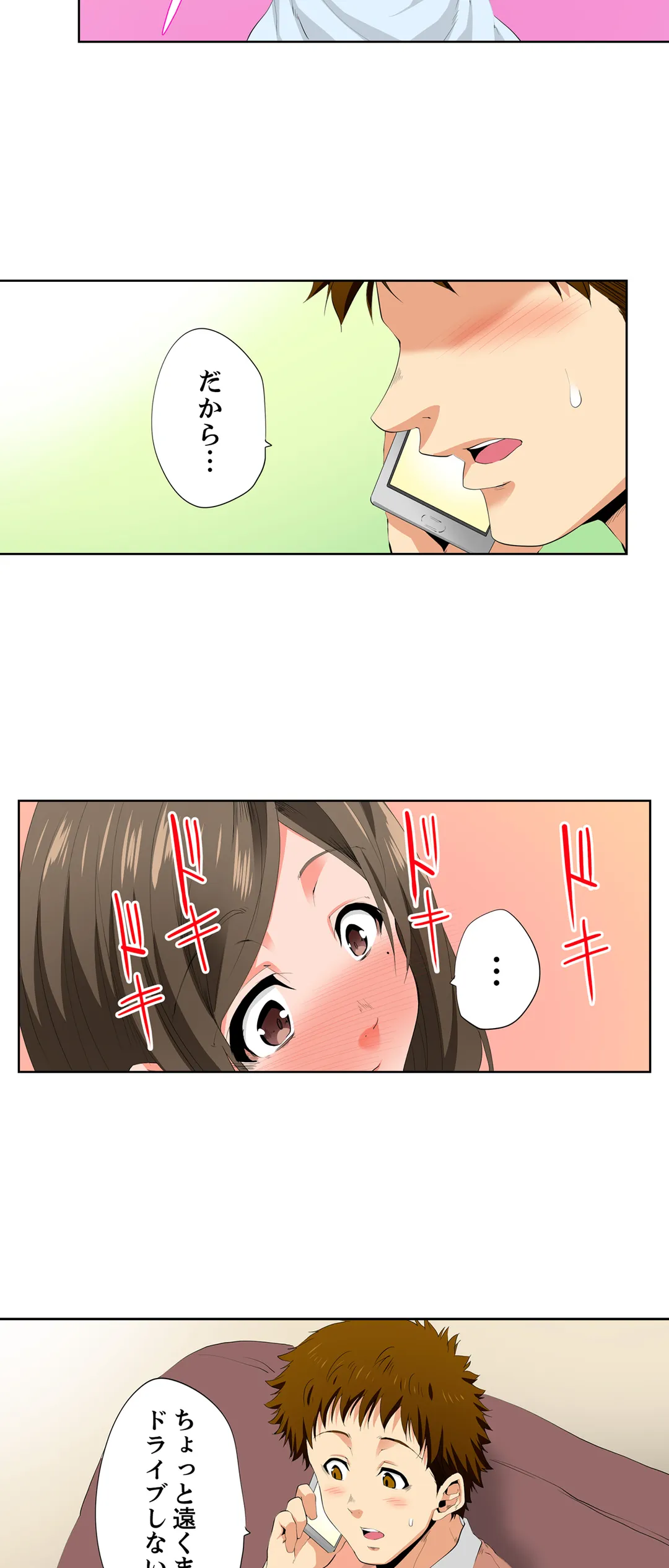 レス妻が性感エステで「また…イク…っ」～うねる指で奥までほぐされ… 第32話 - Page 23