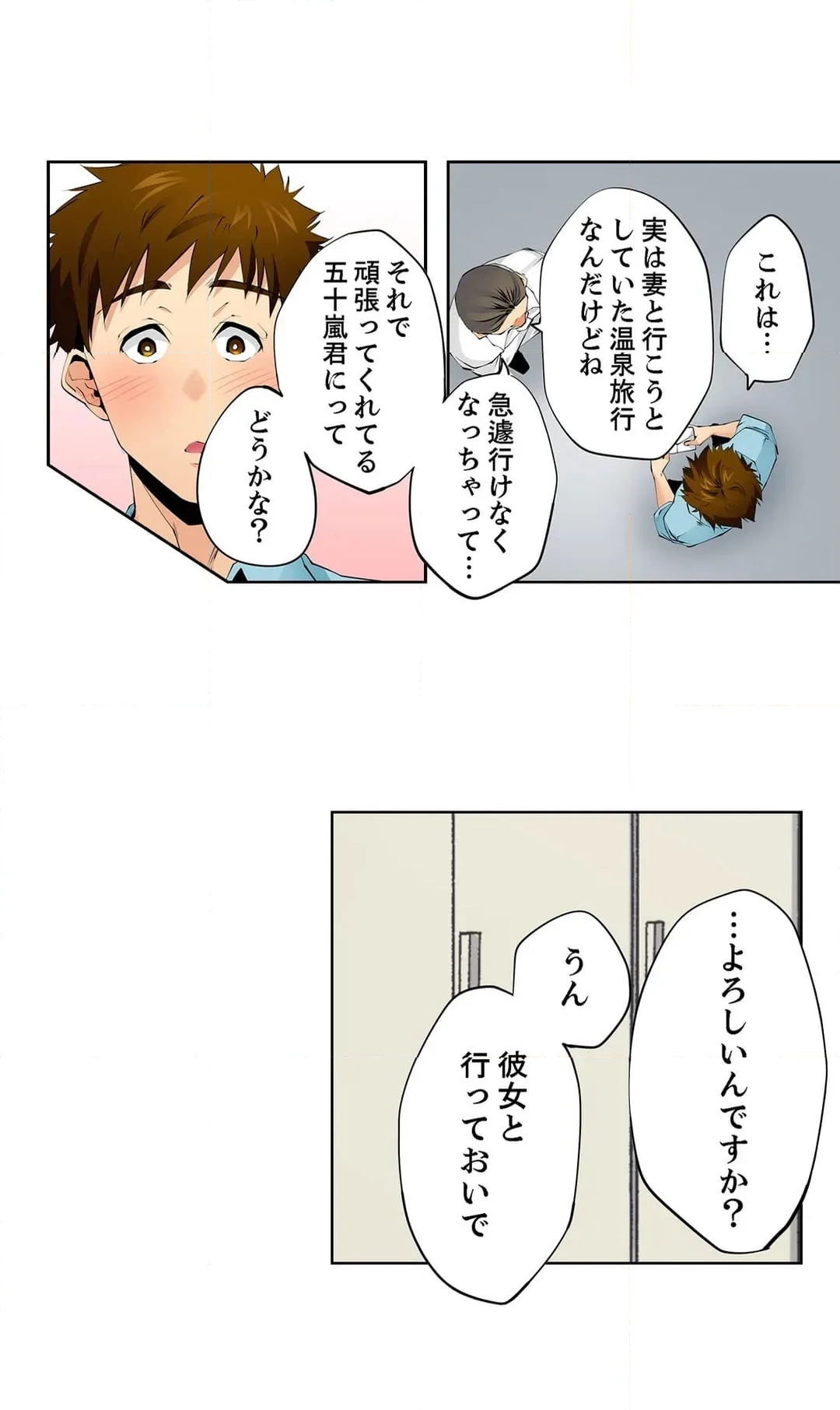 レス妻が性感エステで「また…イク…っ」～うねる指で奥までほぐされ… 第123話 - Page 13