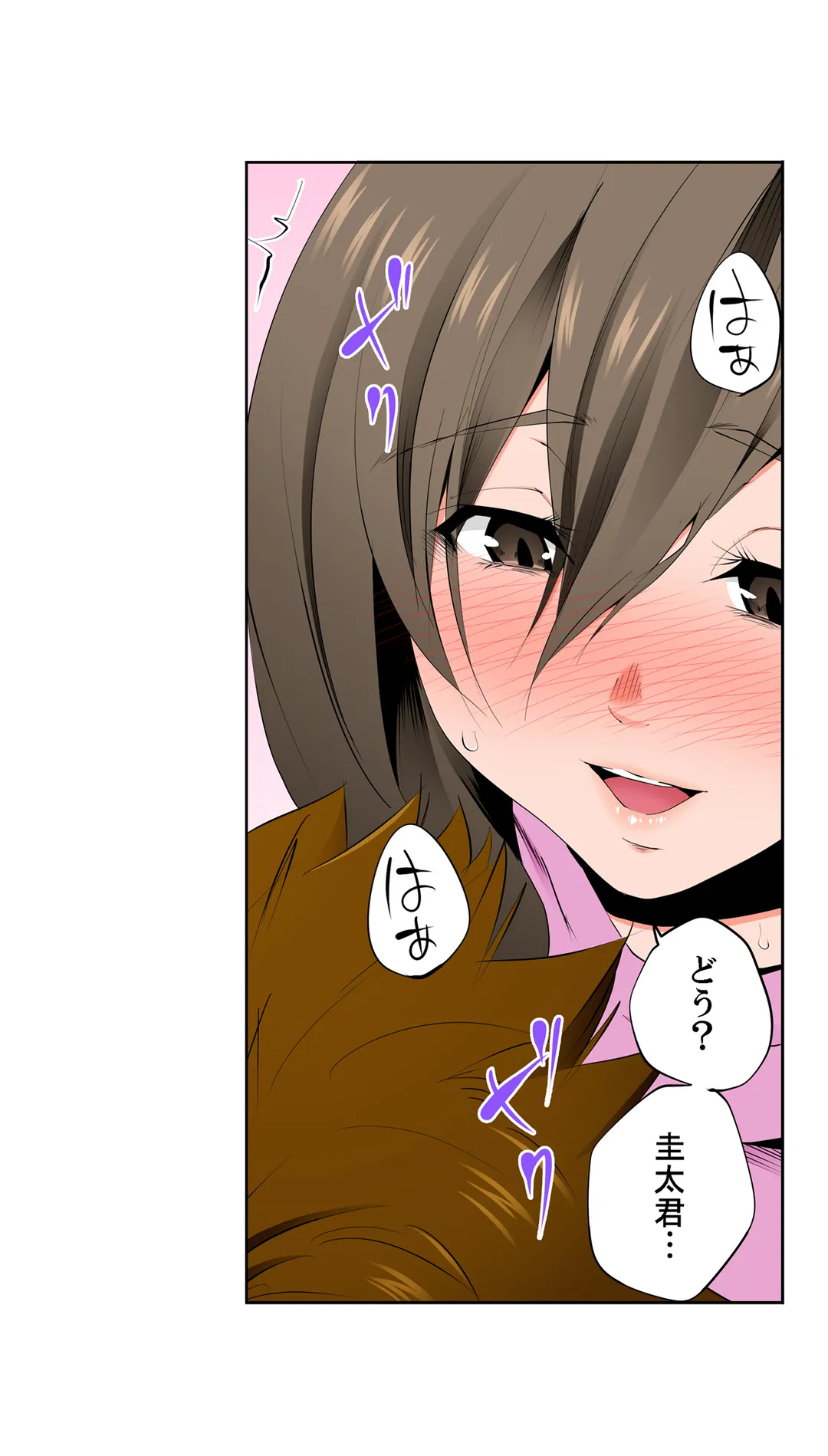 レス妻が性感エステで「また…イク…っ」～うねる指で奥までほぐされ… 第92話 - Page 8