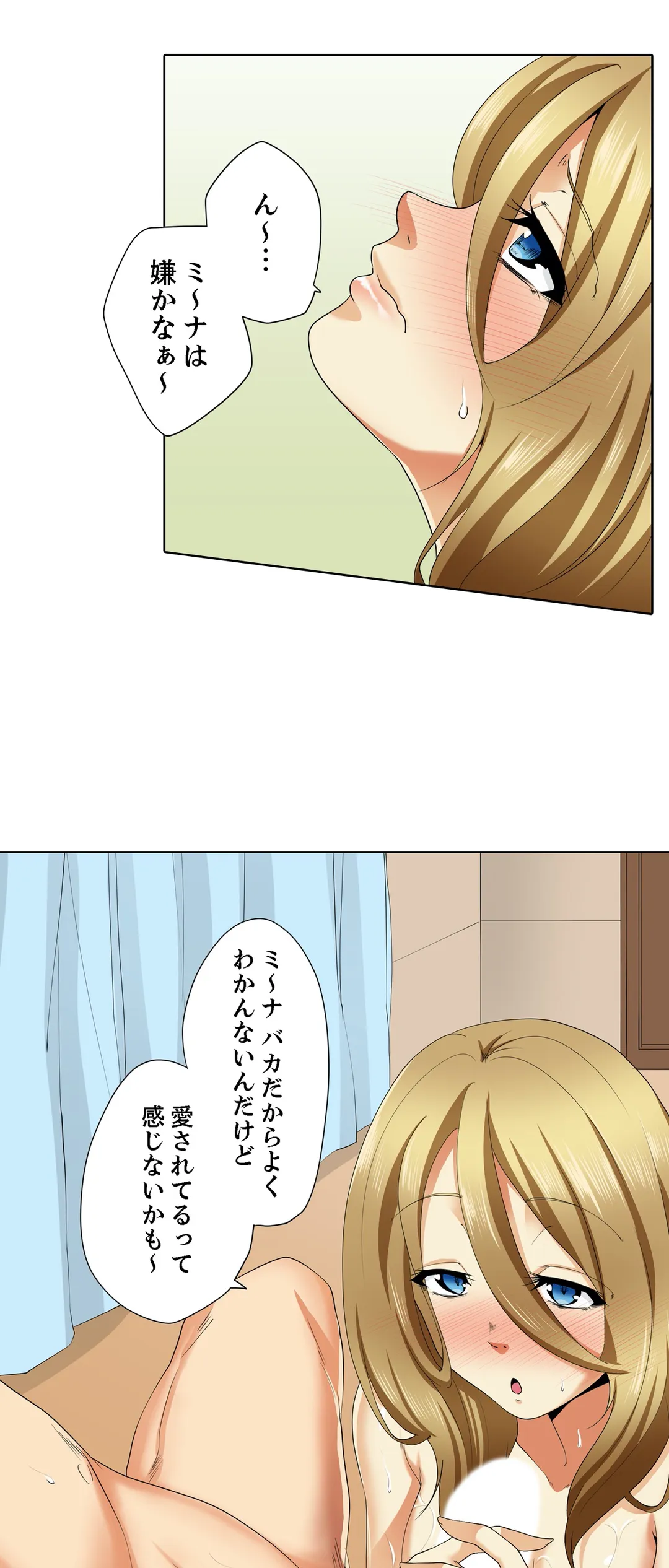 レス妻が性感エステで「また…イク…っ」～うねる指で奥までほぐされ… 第21話 - Page 5